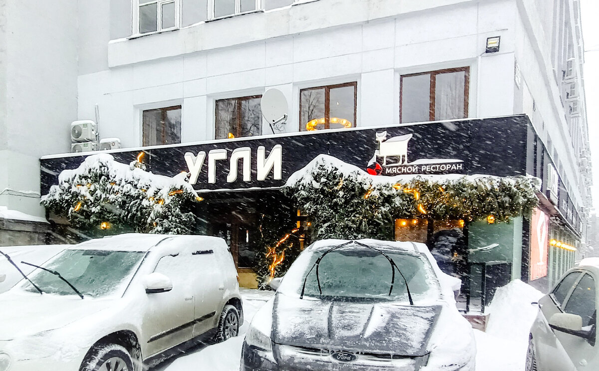 Ресторан "Угли", г.Екатеринбург, Сибирский тракт,3, 1 этаж