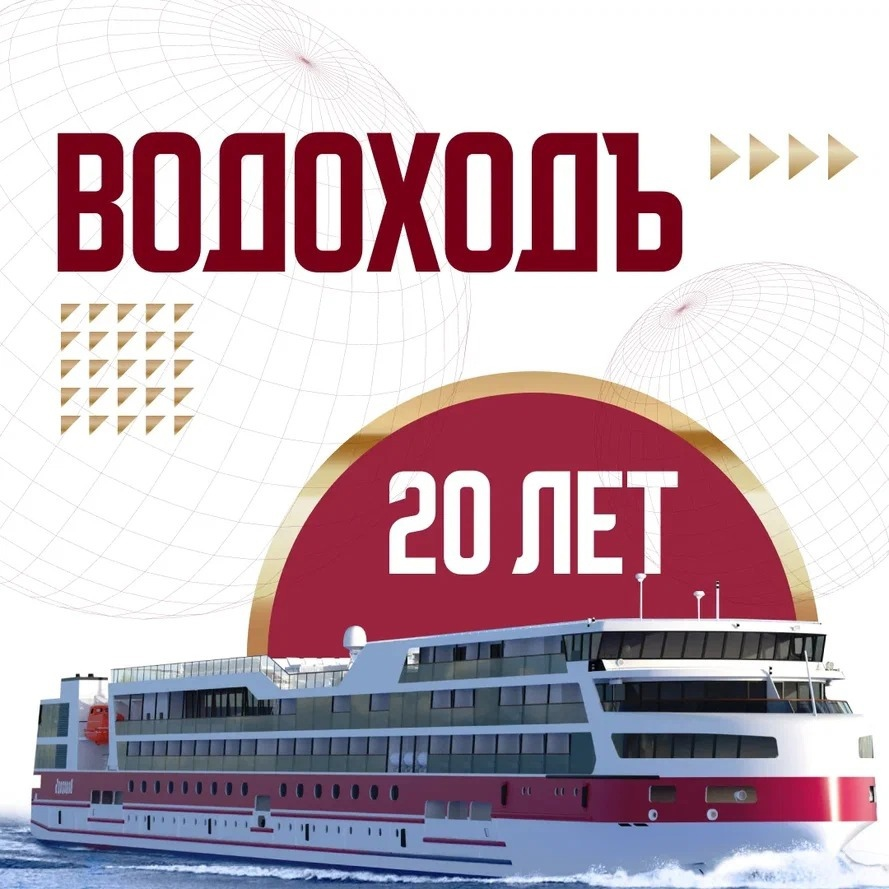 Фото из официальной группы Вконтакте: ВодоходЪ | Круизы и путешествия