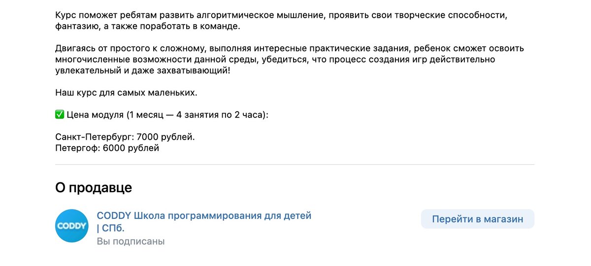 Цены обязательно указываем