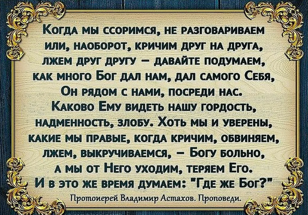 Бог дал время. Православные высказывания. Православные цитаты о прощении. Святые отцы о прощении обид. Изречения святых об обидах и прощении.