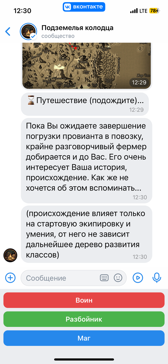 Выбор класса влияет только на стартовое снаряжение, изменить ветку можно будет дальше по сюжету 