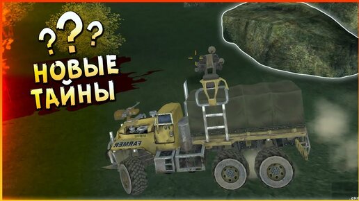 ЗАГАДКА ГУДЯЩЕГО КАМНЯ.. • Hard Truck Apocalypse Ex Machina #6 ( Improved Storyline + ComRem  )