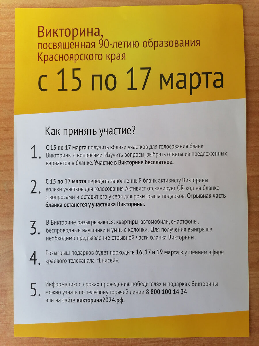 Хочу выиграть новую квартиру в Красноярске или автомобиль - буду  участвовать в викторине к 90-летию образования Красноярского края | Татьяна  Корчма | Дзен