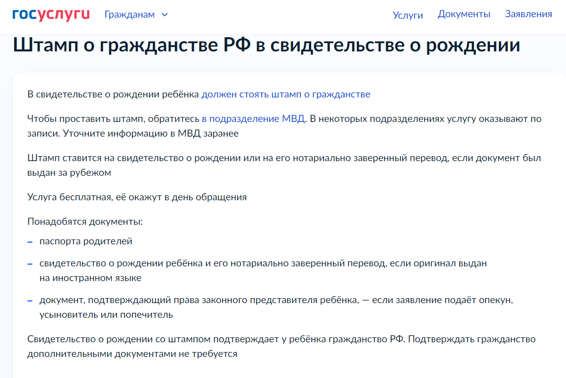 Как поменять беларуский паспорт, находясь в Польше?