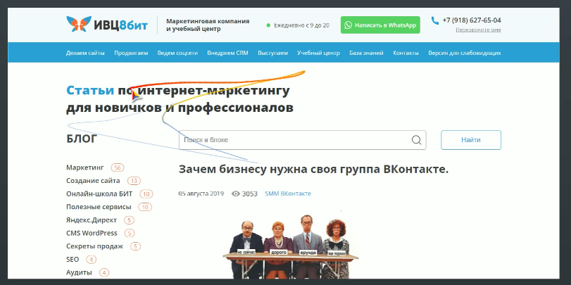 Скриншот из вебвизора с нашего сайта
