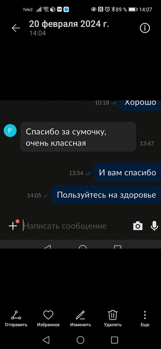 А вот отзыв покупателя, фото автора 