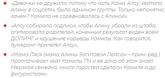 Недавно вернувшаяся из Китая прославленная фигуристка Алина Загитова попала сразу в несколько скандалов, которые сегодня активно обсуждают в сети.-12
