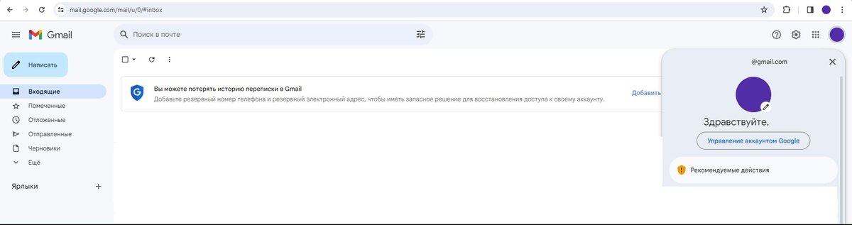 как узнать почту если забыл gmail