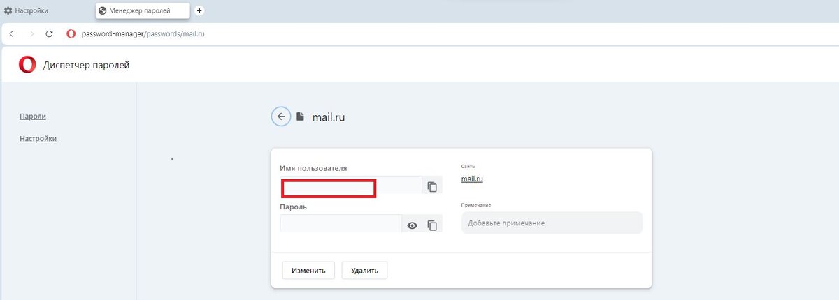 Как узнать логин электронной почты. Пароль для электронной почты пример. Как узнать логин электронной почты. Какой пароль почты. Придумать электронную почту и пароль.