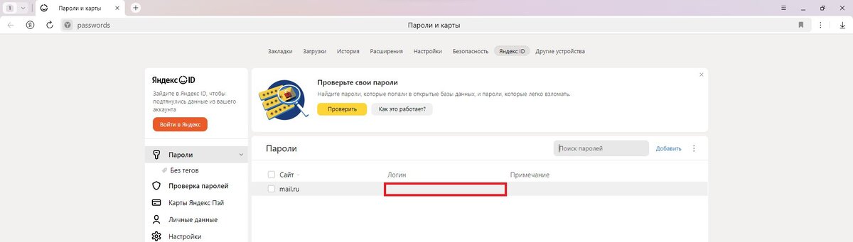Как найти свои почты если забыл