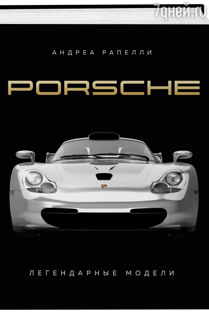     предоставлено издательством «Эксмо»