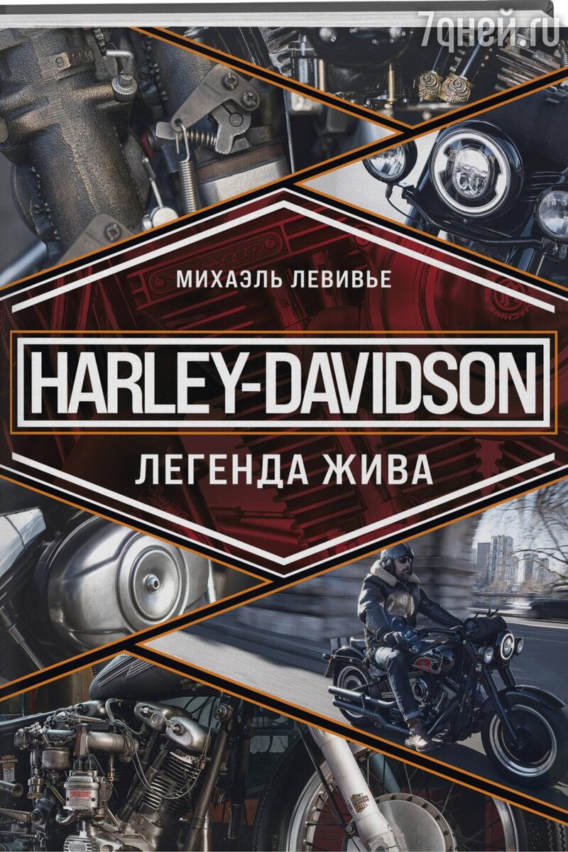     предоставлено издательством «Эксмо»