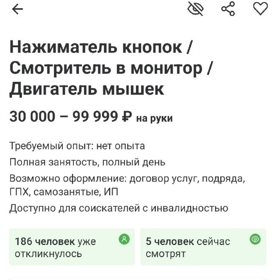 Реальные вакансии, на которые так и хочется откликнуться, чтобы поржать |  Fishki.Net | Дзен