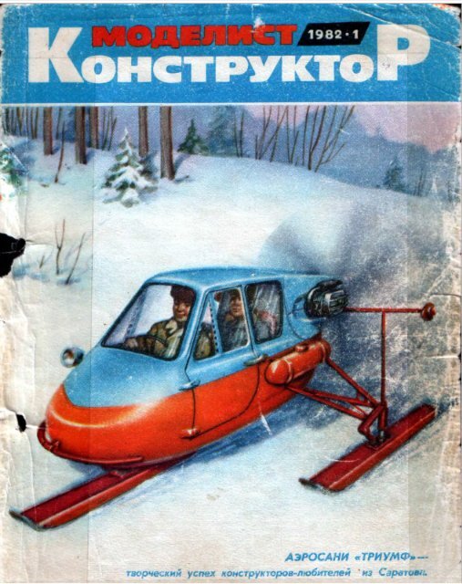 Самодельные автомобили в СССР: как и почему их появилось так много?