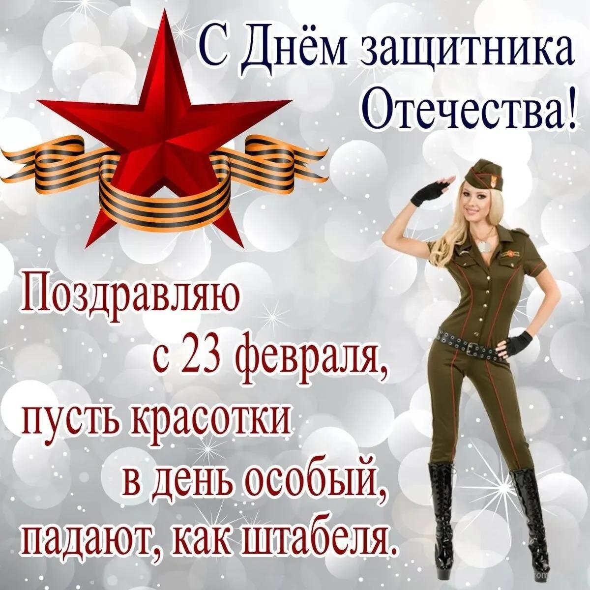 23 февраля мк