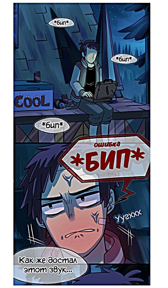 Листайте галерею, чтобы увидеть комикс целиком.