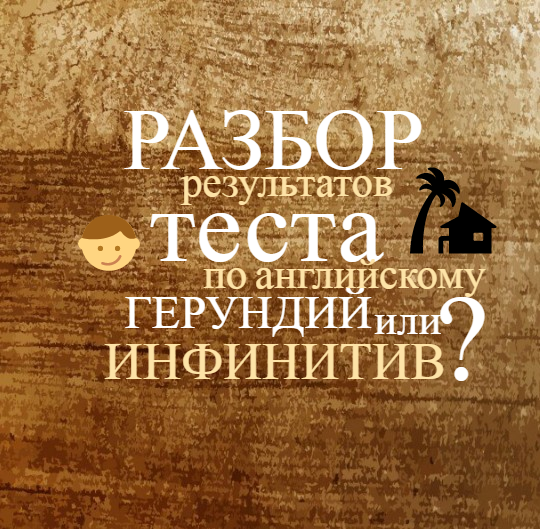 тесты по английскому, репетиторы