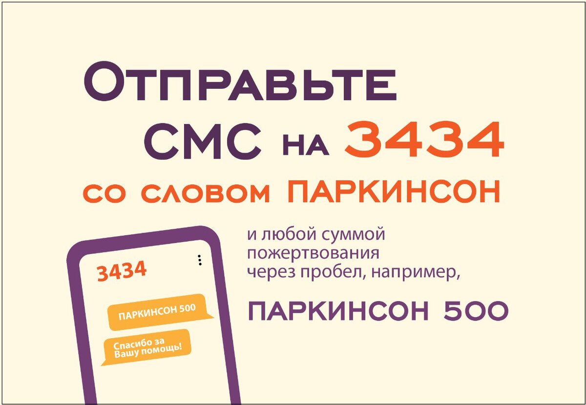 12 вопросов ПАРКИНСОЛОГУ | БФ«Движение-Жизнь» для людей с Паркинсоном | Дзен