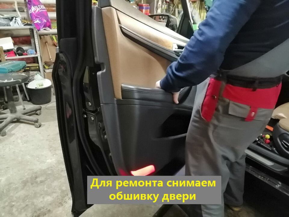 Снимаем обшивку