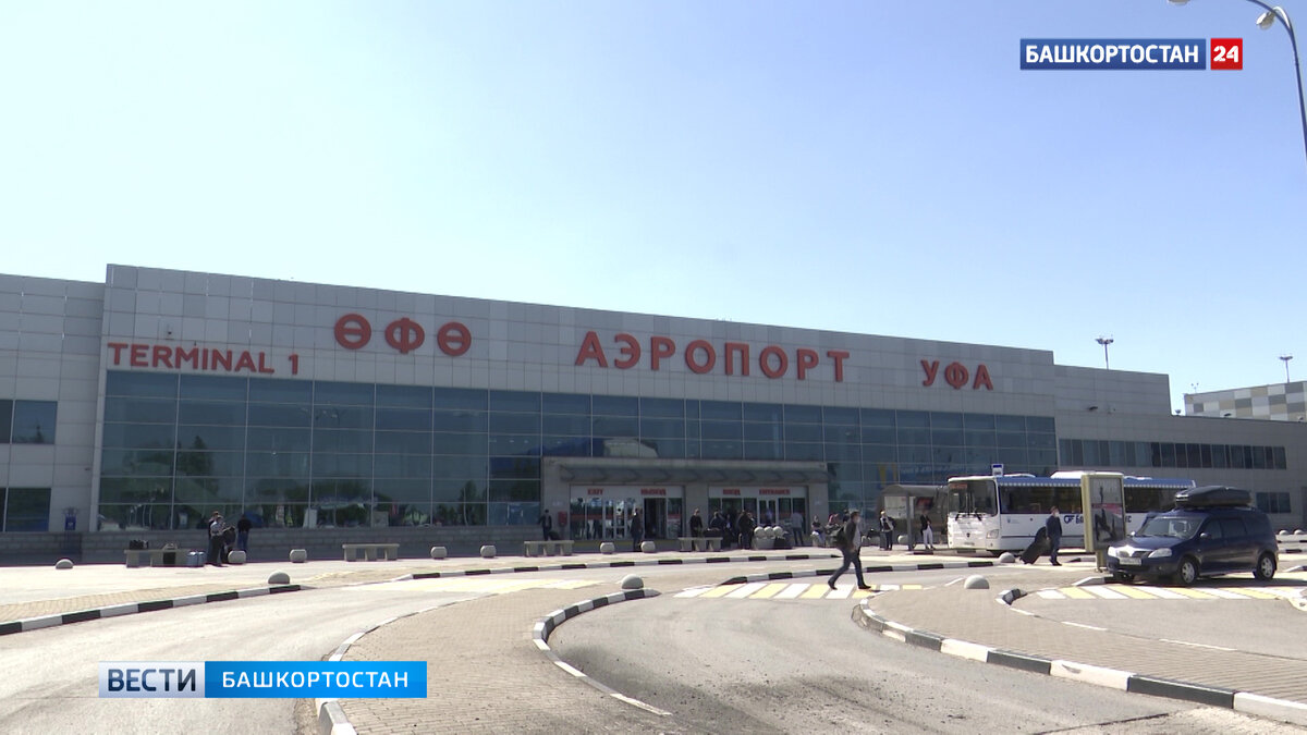    Из Уфы во Владикавказ открывается прямой рейс