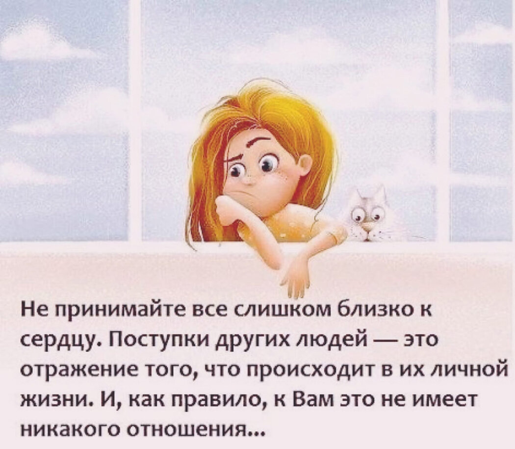 Близко к сердцу: как жить, если вы слишком чувствительный человек ...