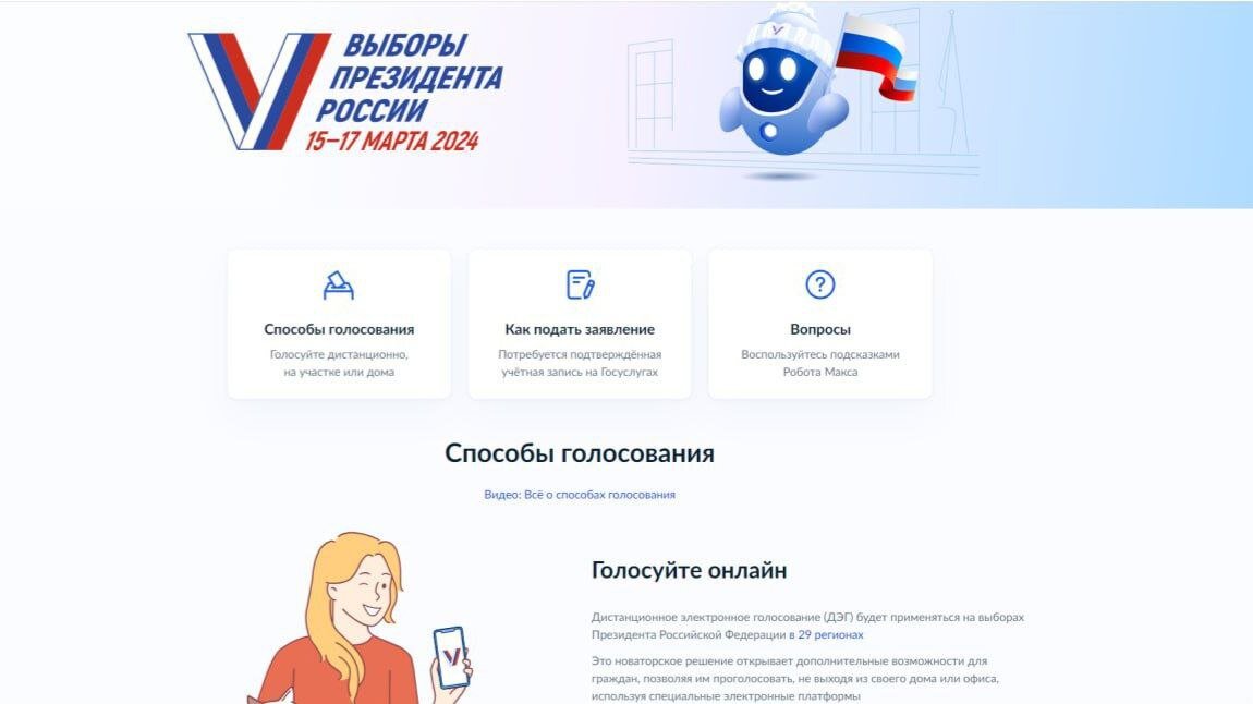 Про голосуй