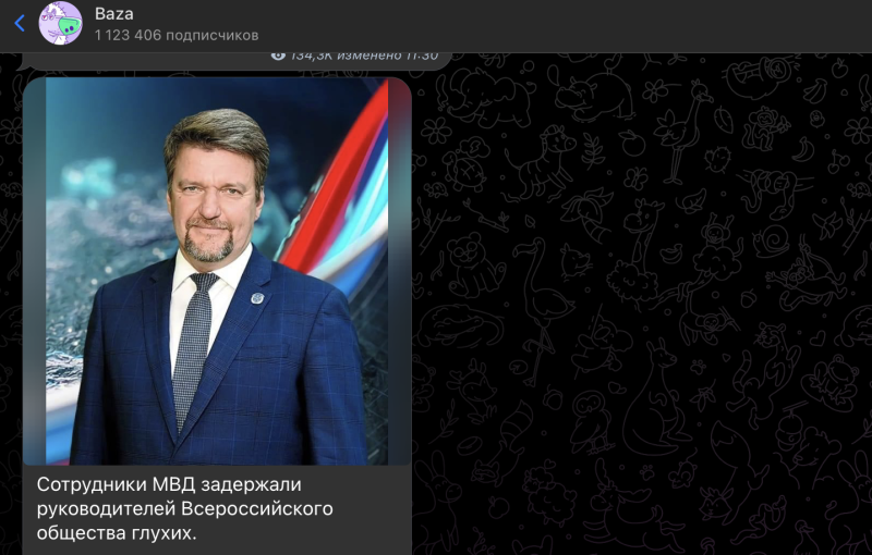    Нынешний руководитель. Фото: скриншот поста/https://t.me/bazabazon
