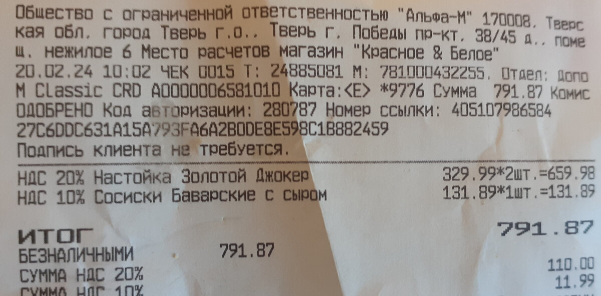 -2