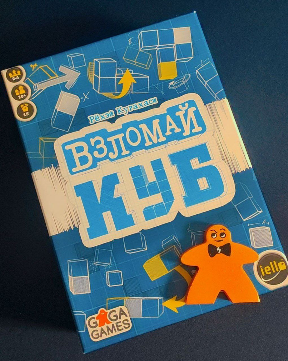 Взломай куб игра