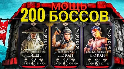 ВСЯ МОЩЬ КЛАССИЧЕСКОЙ БАШНИ Mortal Kombat Mobile