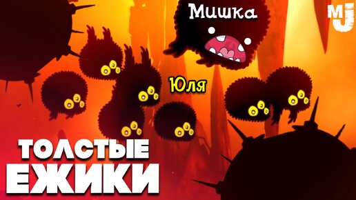 УГАРНЫЕ ТОЛСТЫЕ ЕЖИКИ - НАЧАЛСЯ СРАЧ ♦ BADLAND #3