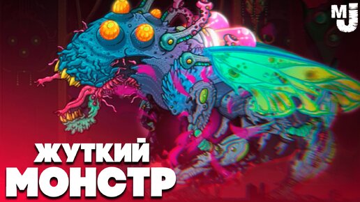 БИТВА С ЖУТКИМИ МОНСТРАМИ - от Разрабов Hotline Miami ♦ Ultros