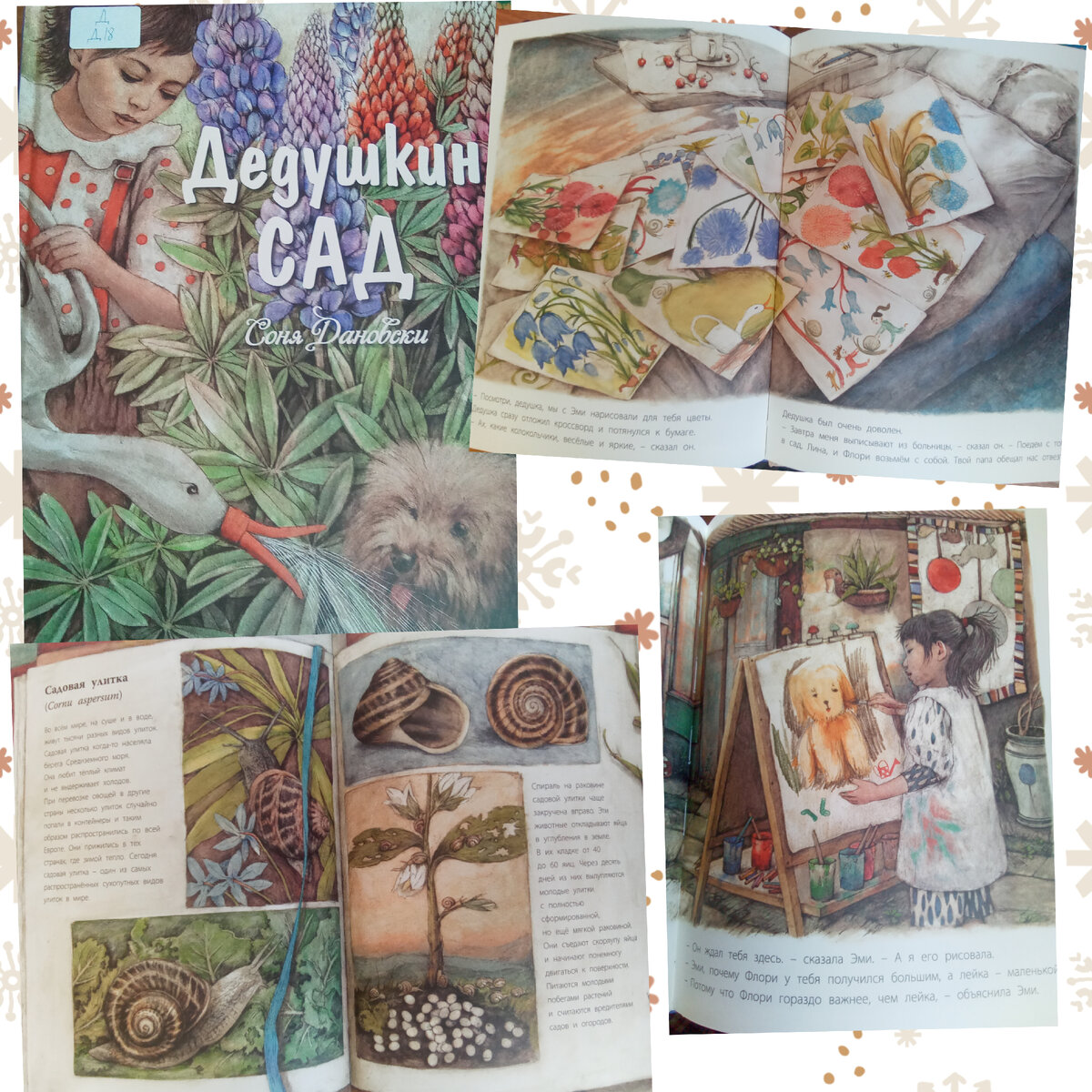Страницы книги 