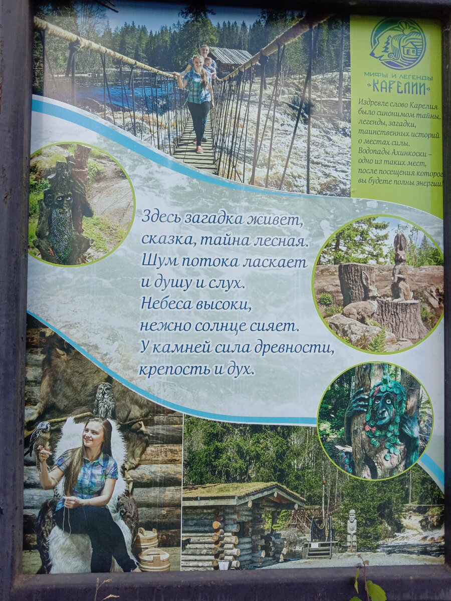 Рекламный плакат парка