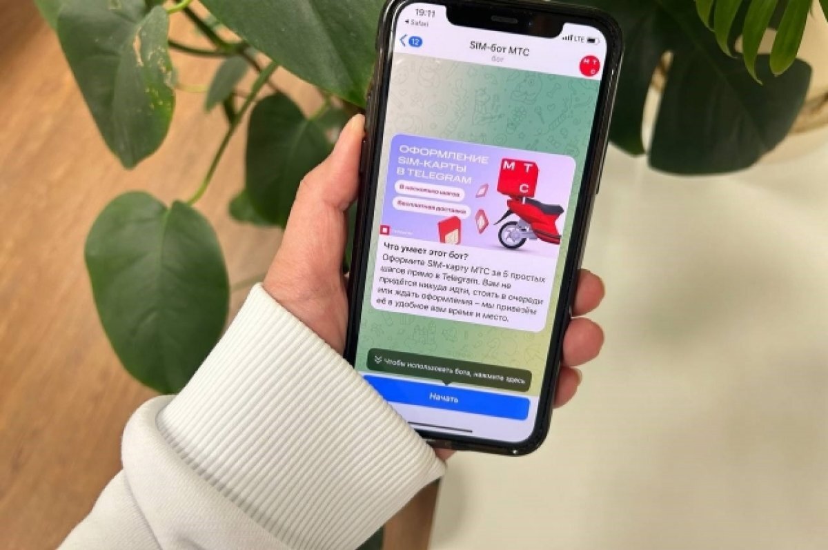    Жители Башкирии могут за пять минут купить eSIM в Telegram