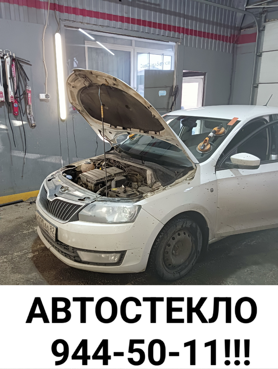 Автостекла для SKODA RAPID - купить лобовые стекла с заменой | Компания Новое cтекло