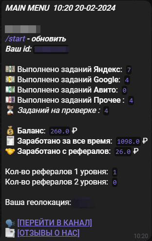 Пример из бота