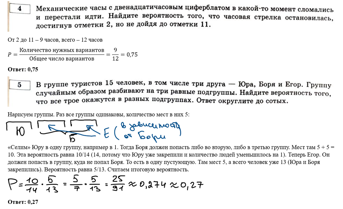 Егэ математика профиль прототипы. Егэ математика профиль прототипы