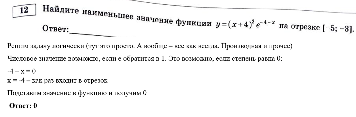 Математика егэ 2025 вариант 12. Математика егэ 2025 вариант 12