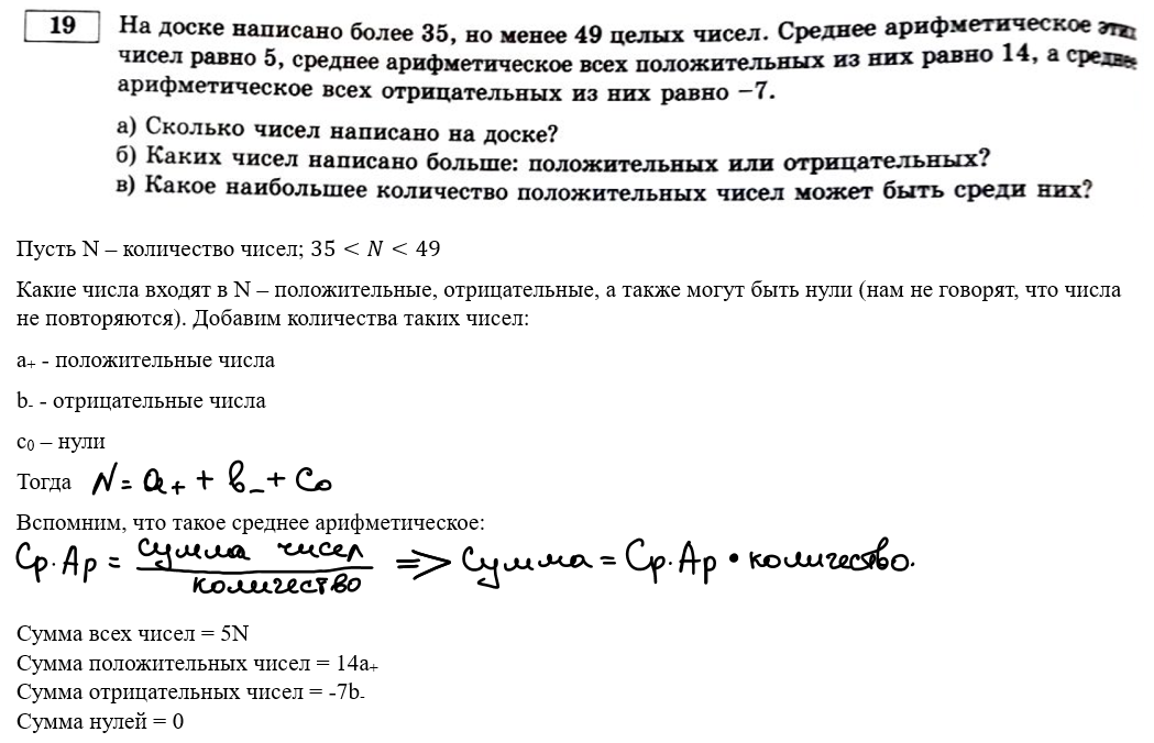 19 вариант егэ математика профиль 2024 ященко. 19 вариант егэ математика профиль 2024 ященко. Ященко егэ 2023 математика 36. Варианты егэ по математике профиль 2023. Базовая математика егэ 2023 ященко.