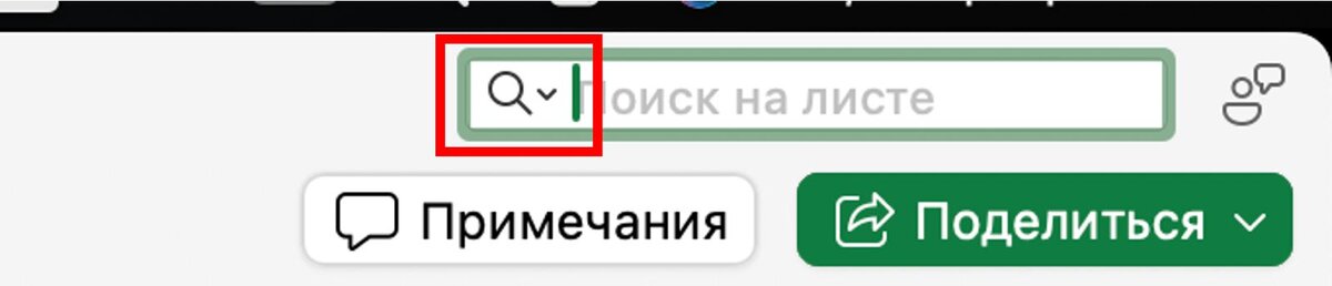 Как в excel убрать надпись