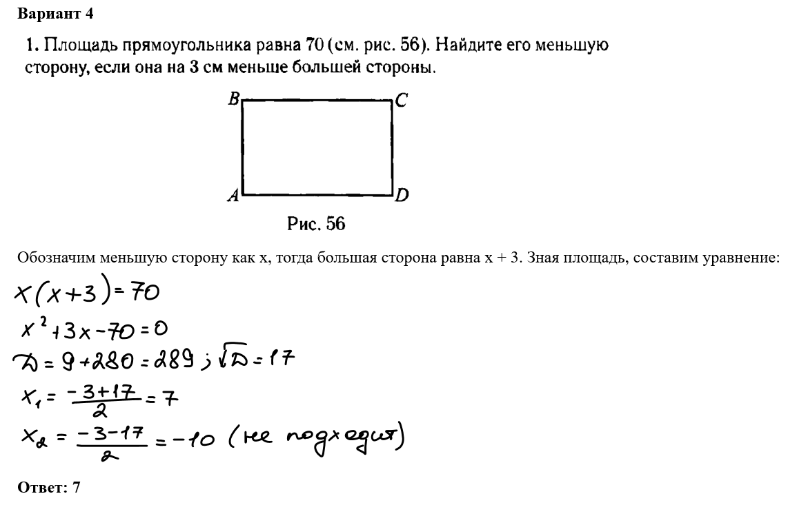 Все задания №1 (планиметрия) ЕГЭ по математике профильного уровня по  сборнику Лысенко. 2024 год. | In ФИЗМАТ | Дзен