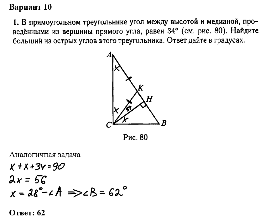 Презентация егэ математика профиль задание 10