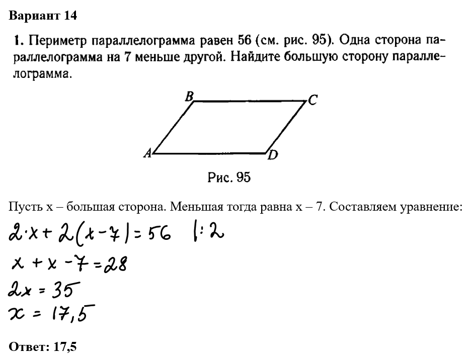 Презентация егэ математика профиль задание 10