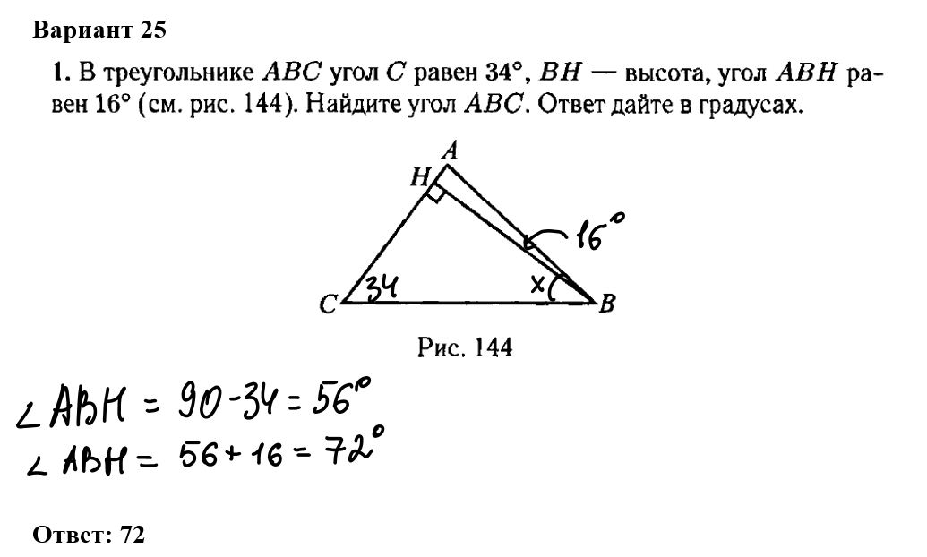 Тренировочная работа по математике профильный уровень