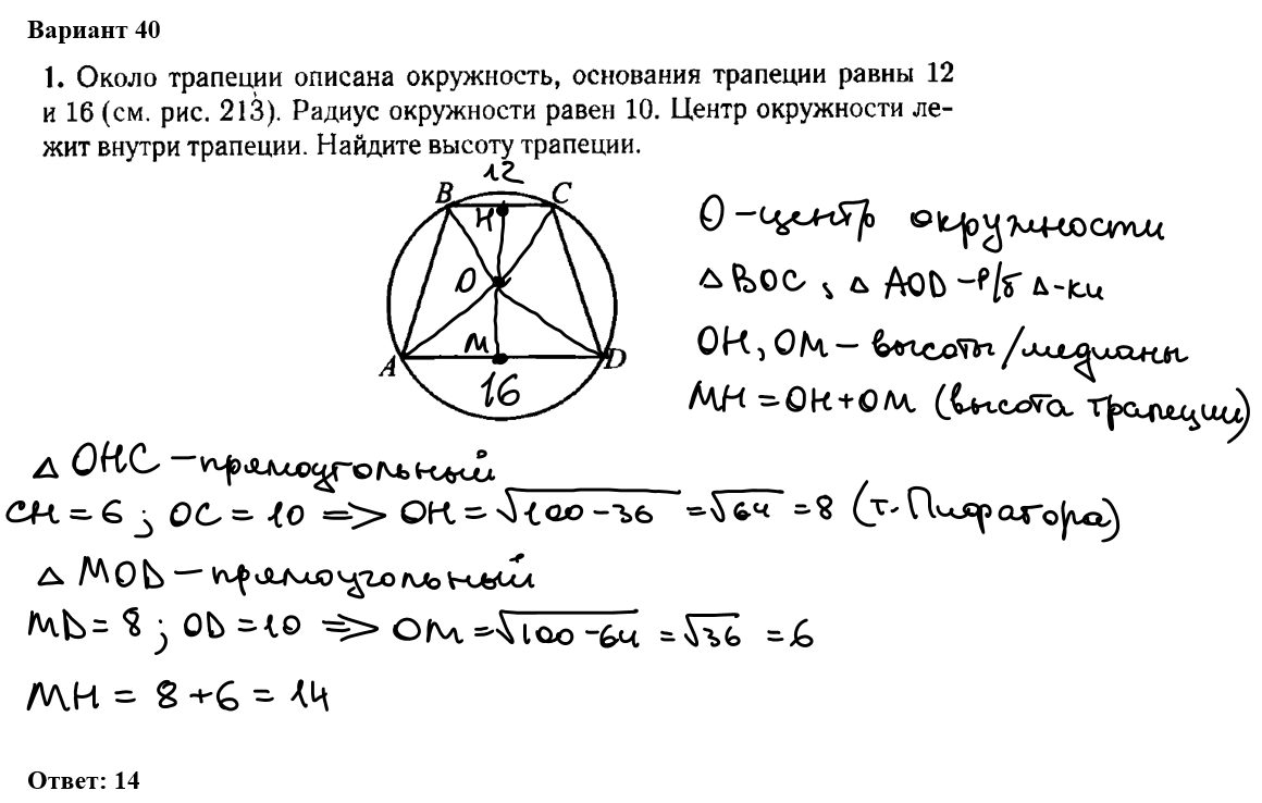 Задача 16 егэ профиль математика презентация