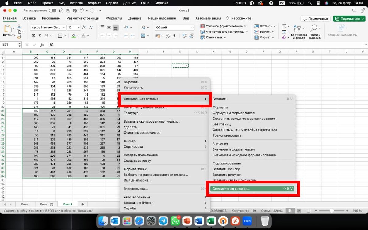 Задать условия в ячейках excel