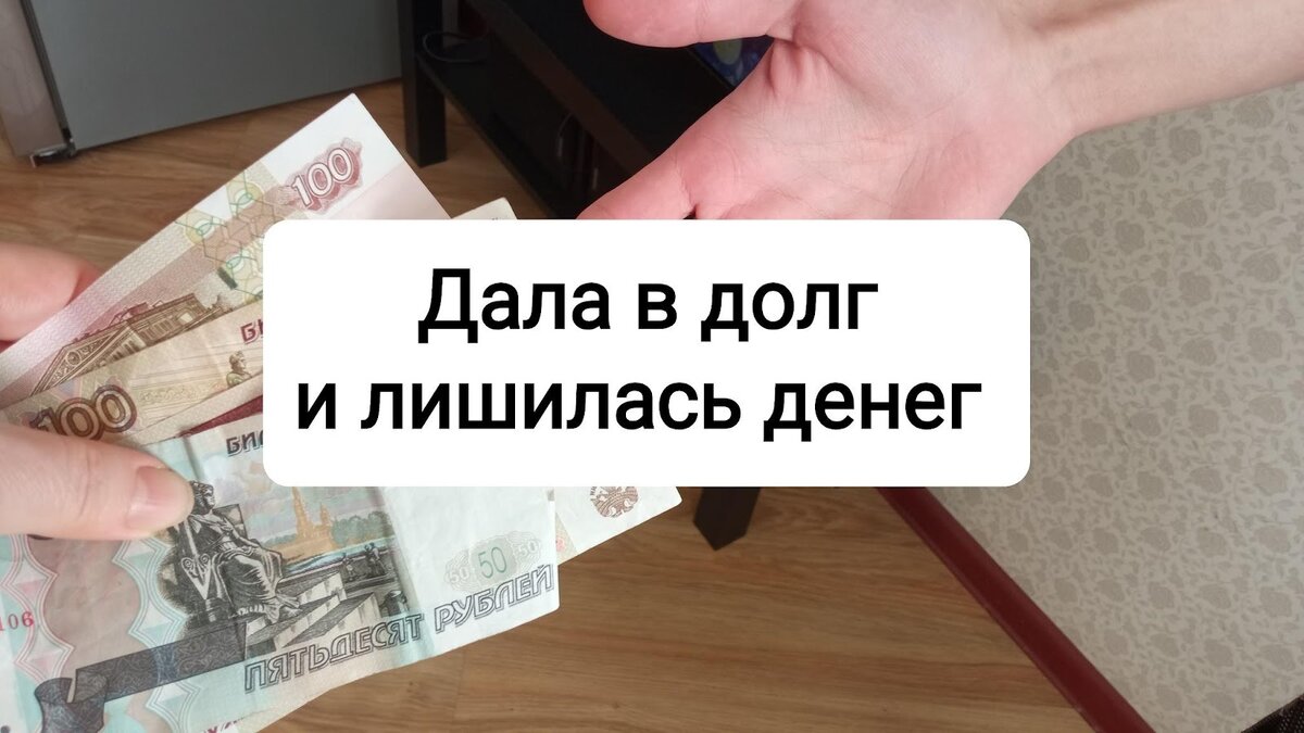 Да что вам дали деньги