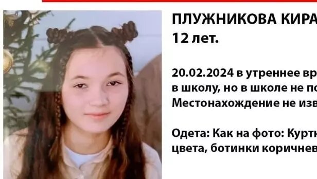     В Ижевске ищут 12-летнюю школьницу. Девочка утром ушла из дома в школу, но в учебное заведение так и не пришла.