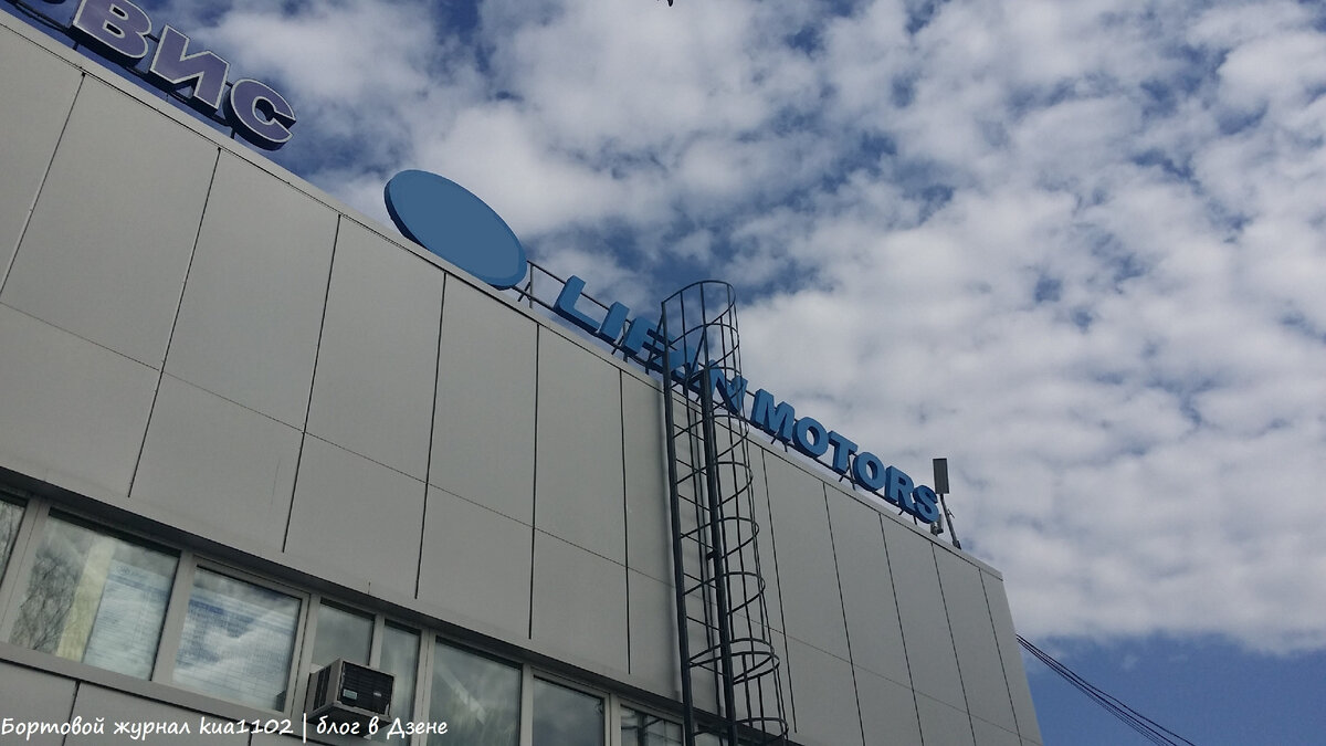 Вывеска Lifan Motors продолжает возвышаться на здании. Автор фотографии kua1102